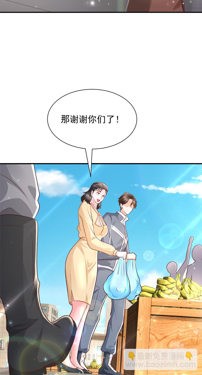 🍘摊牌了，我全职业系统！ 462 坑人的水果 第26页