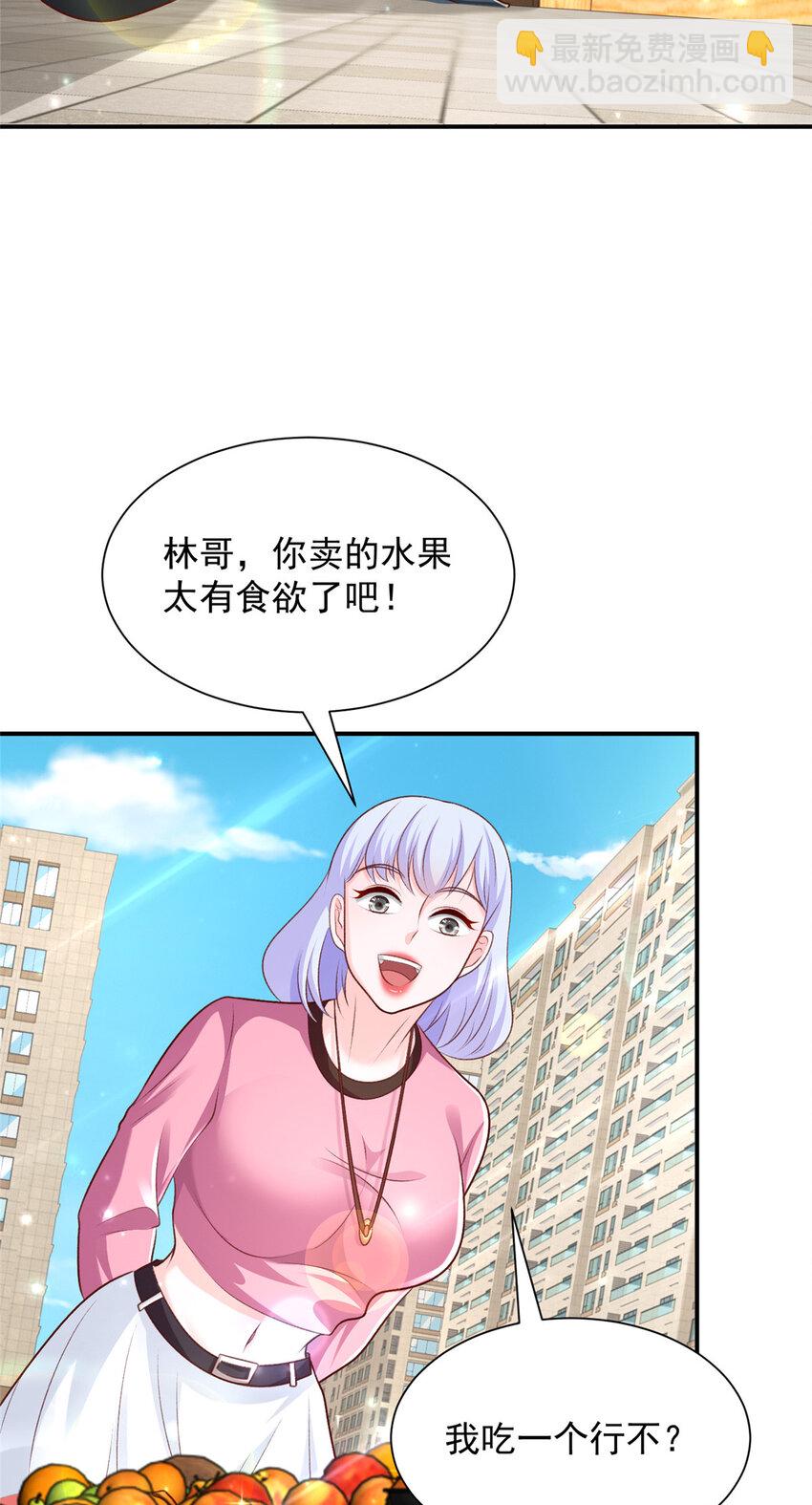 🍘摊牌了，我全职业系统！ 462 坑人的水果 第27页