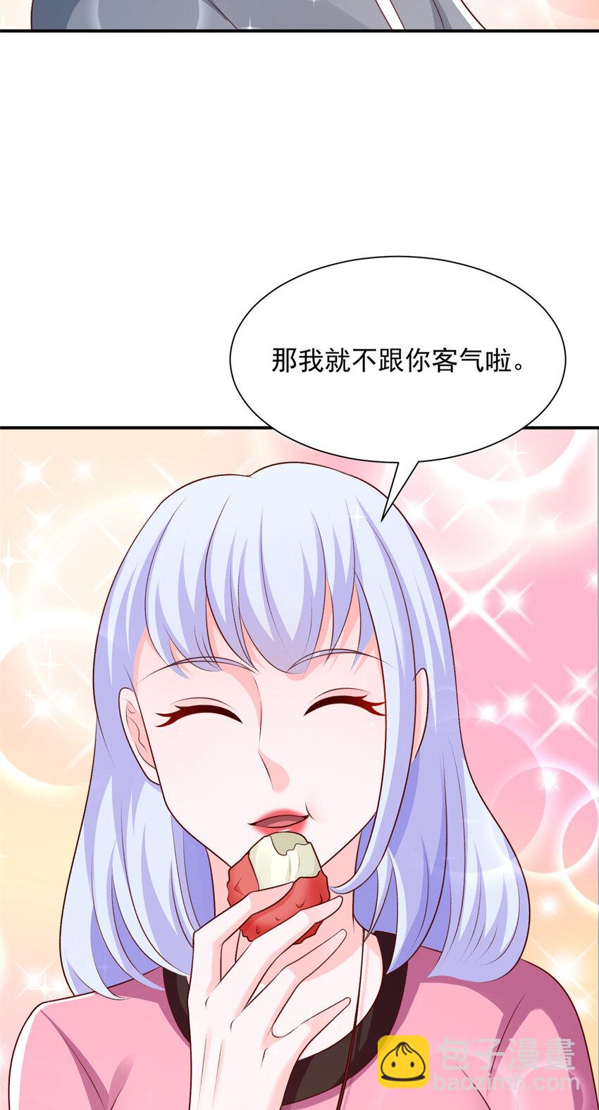 🍘摊牌了，我全职业系统！ 462 坑人的水果 第29页