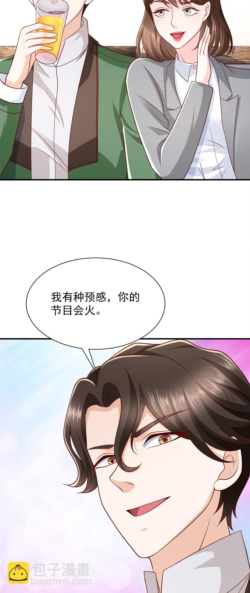 🍘摊牌了，我全职业系统！ 462 坑人的水果 第4页