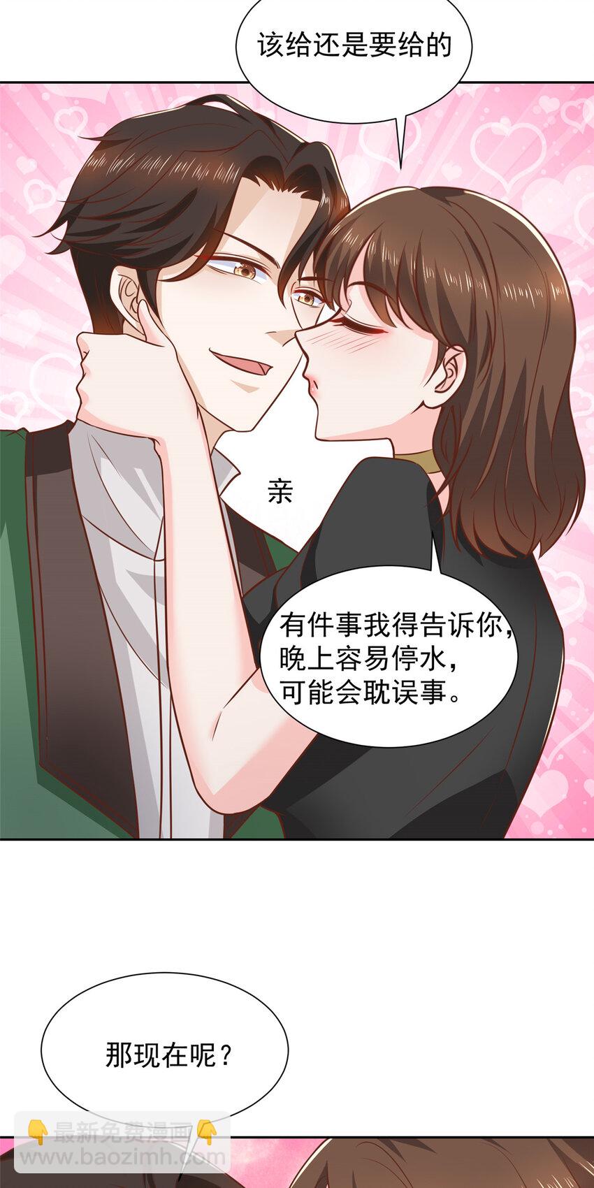🍘摊牌了，我全职业系统！ 466 人脉降级 第20页