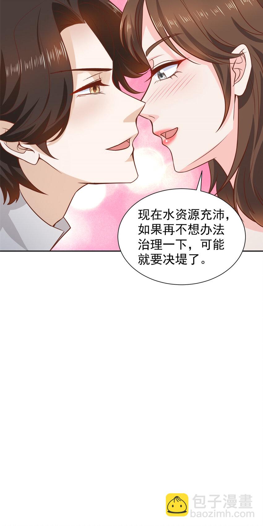 🍘摊牌了，我全职业系统！ 466 人脉降级 第21页
