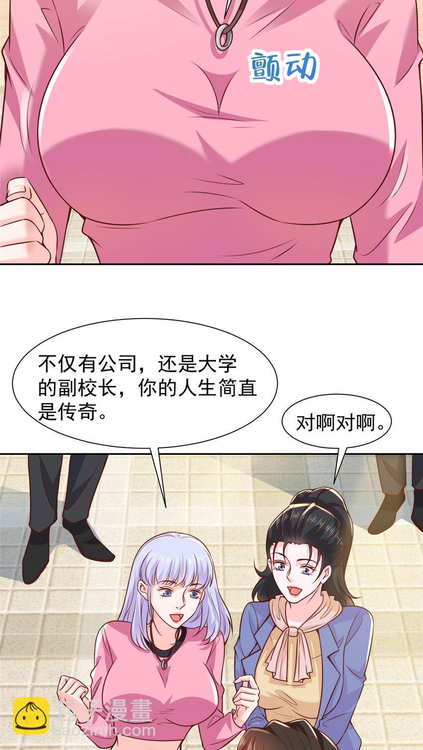 🍘摊牌了，我全职业系统！ 466 人脉降级 第3页