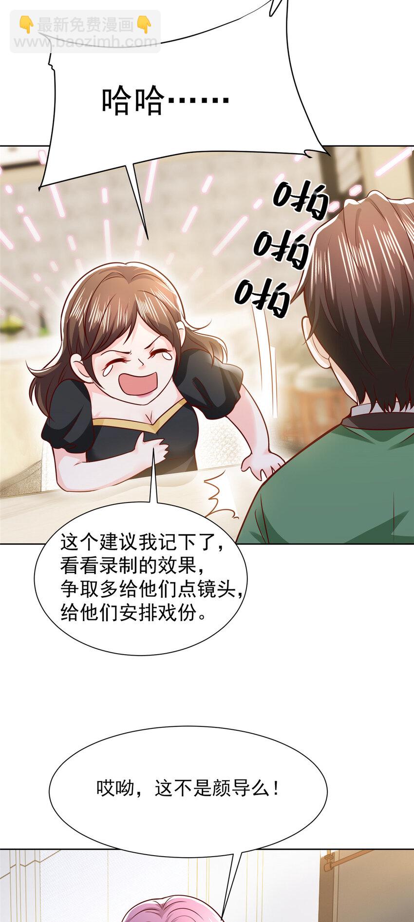 🍘摊牌了，我全职业系统！ 466 人脉降级 第33页