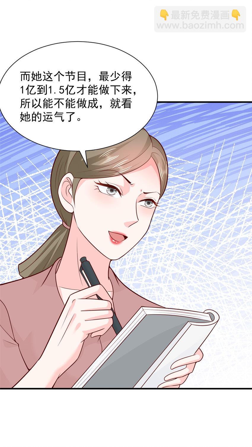 🍘摊牌了，我全职业系统！ 468 招商会开始 第18页