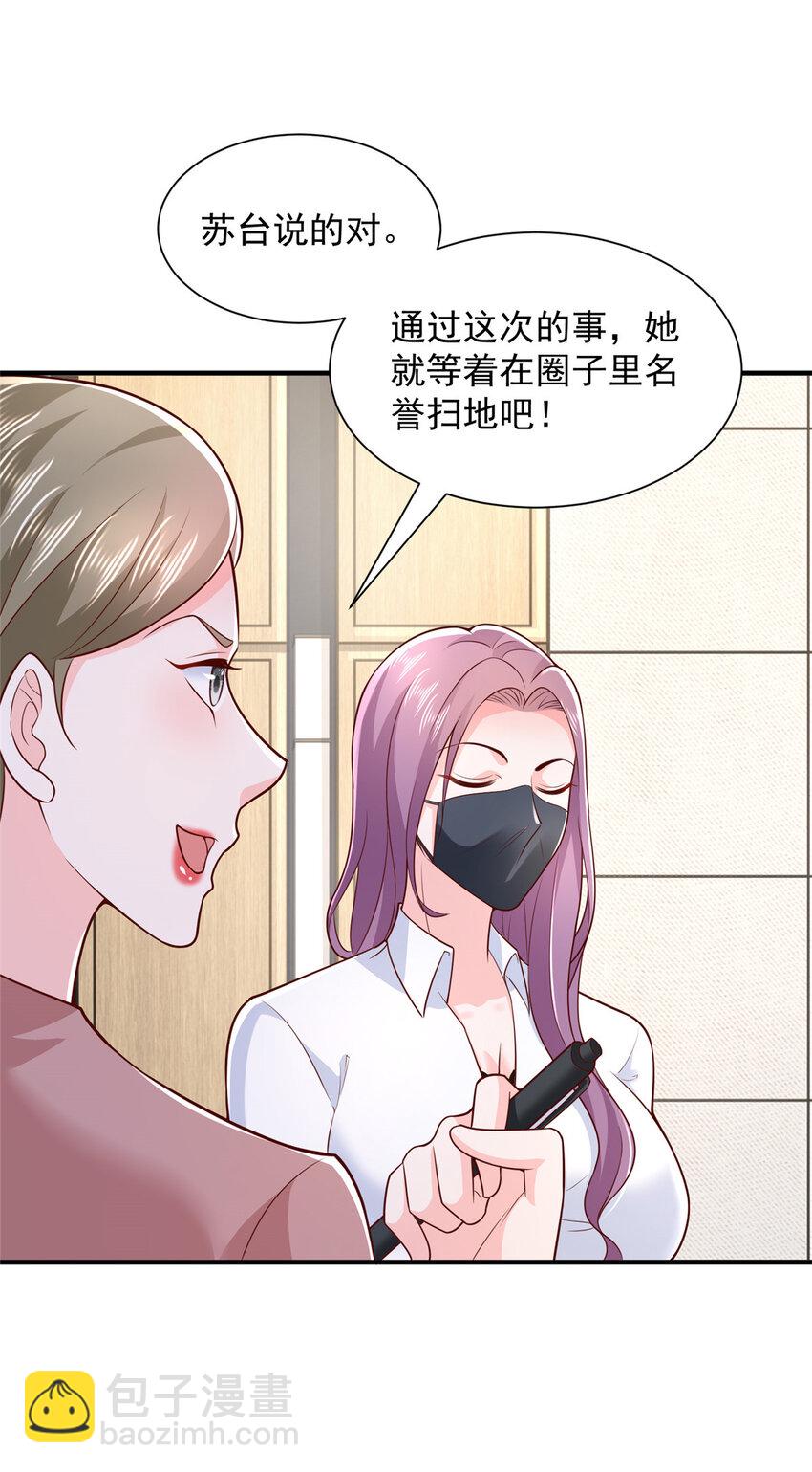 🍘摊牌了，我全职业系统！ 468 招商会开始 第21页