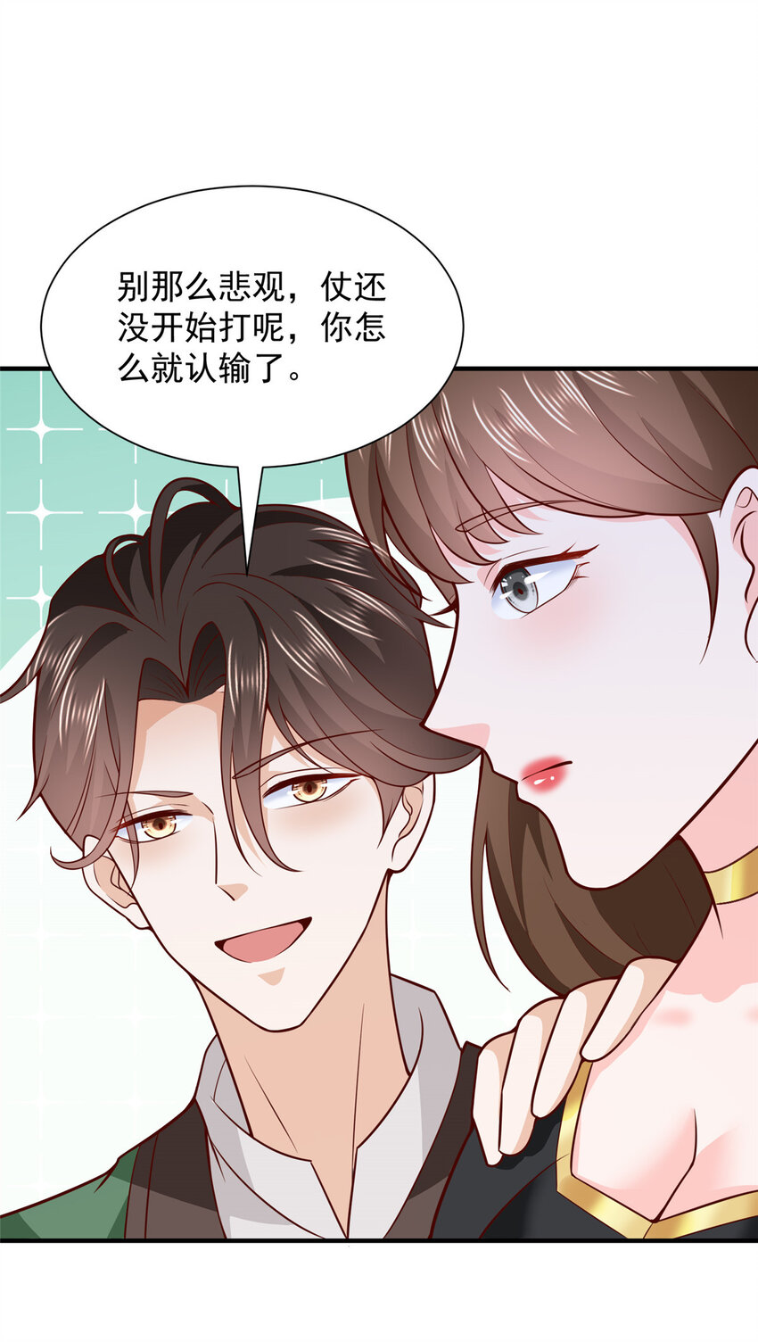 🍘摊牌了，我全职业系统！ 468 招商会开始 第28页