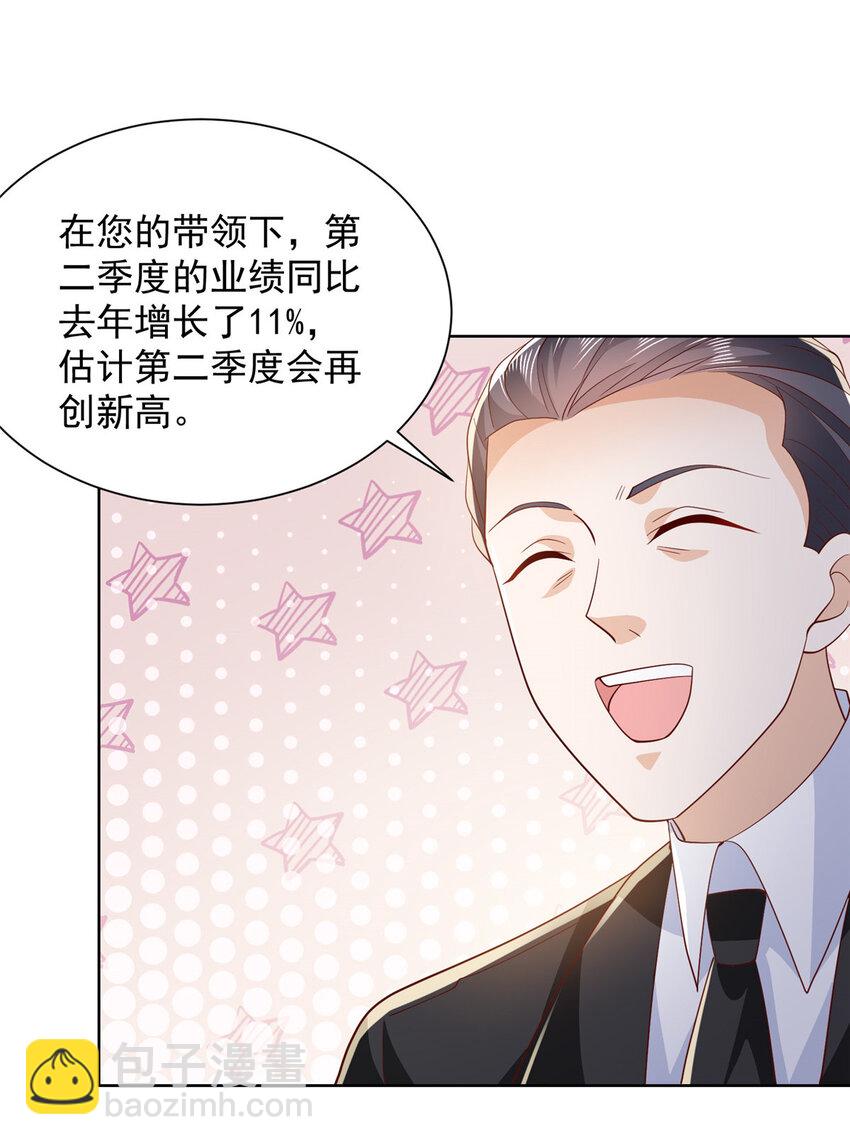 🍘摊牌了，我全职业系统！ 468 招商会开始 第4页