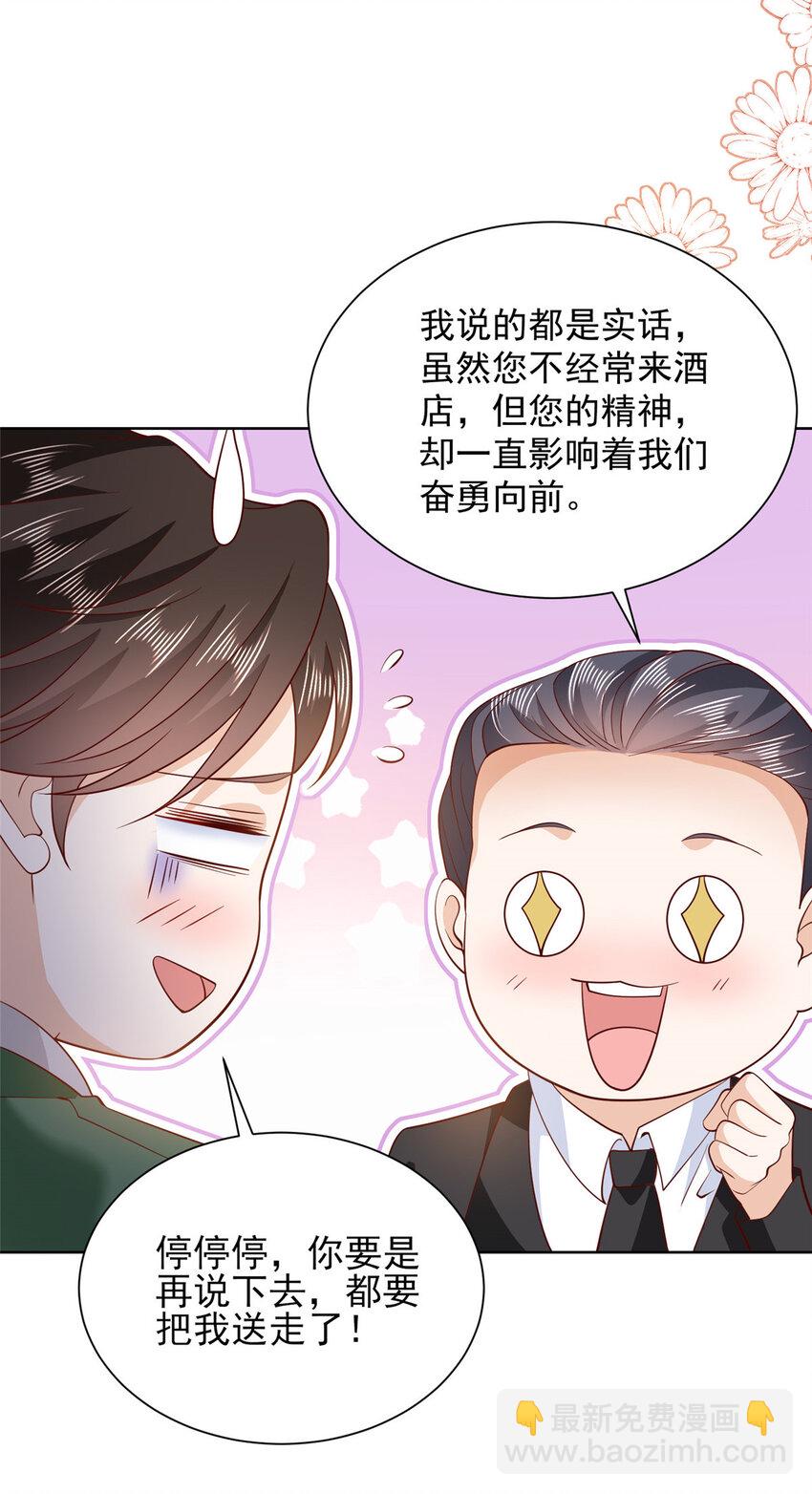 🍘摊牌了，我全职业系统！ 468 招商会开始 第6页