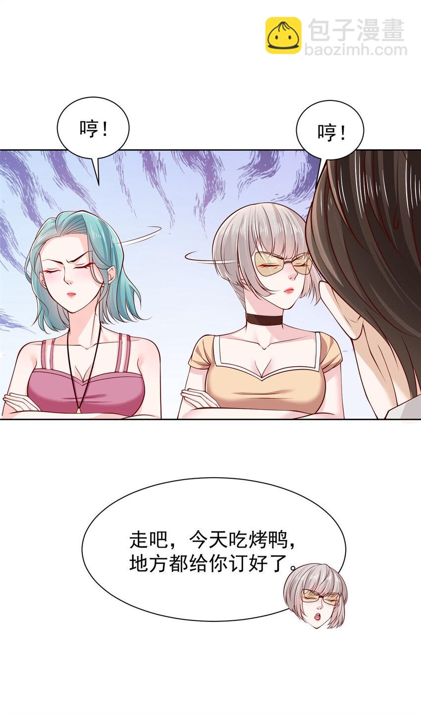 🍘摊牌了，我全职业系统！ 470 都是你的面子 第23页