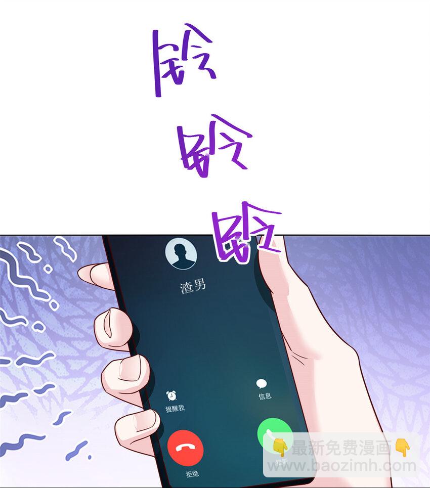 🍘摊牌了，我全职业系统！ 470 都是你的面子 第34页