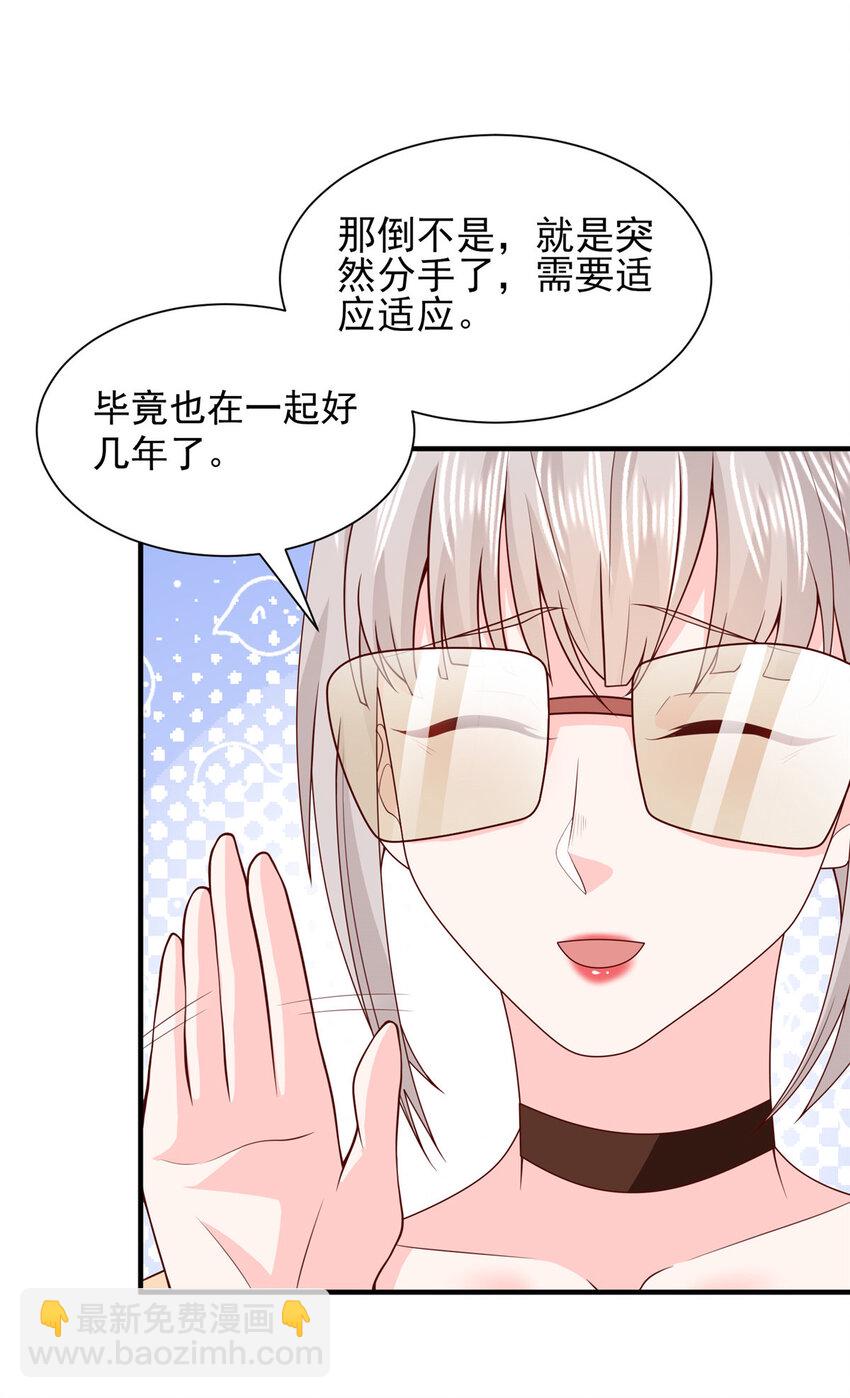 🍘摊牌了，我全职业系统！ 472 他是秦家的人 第14页
