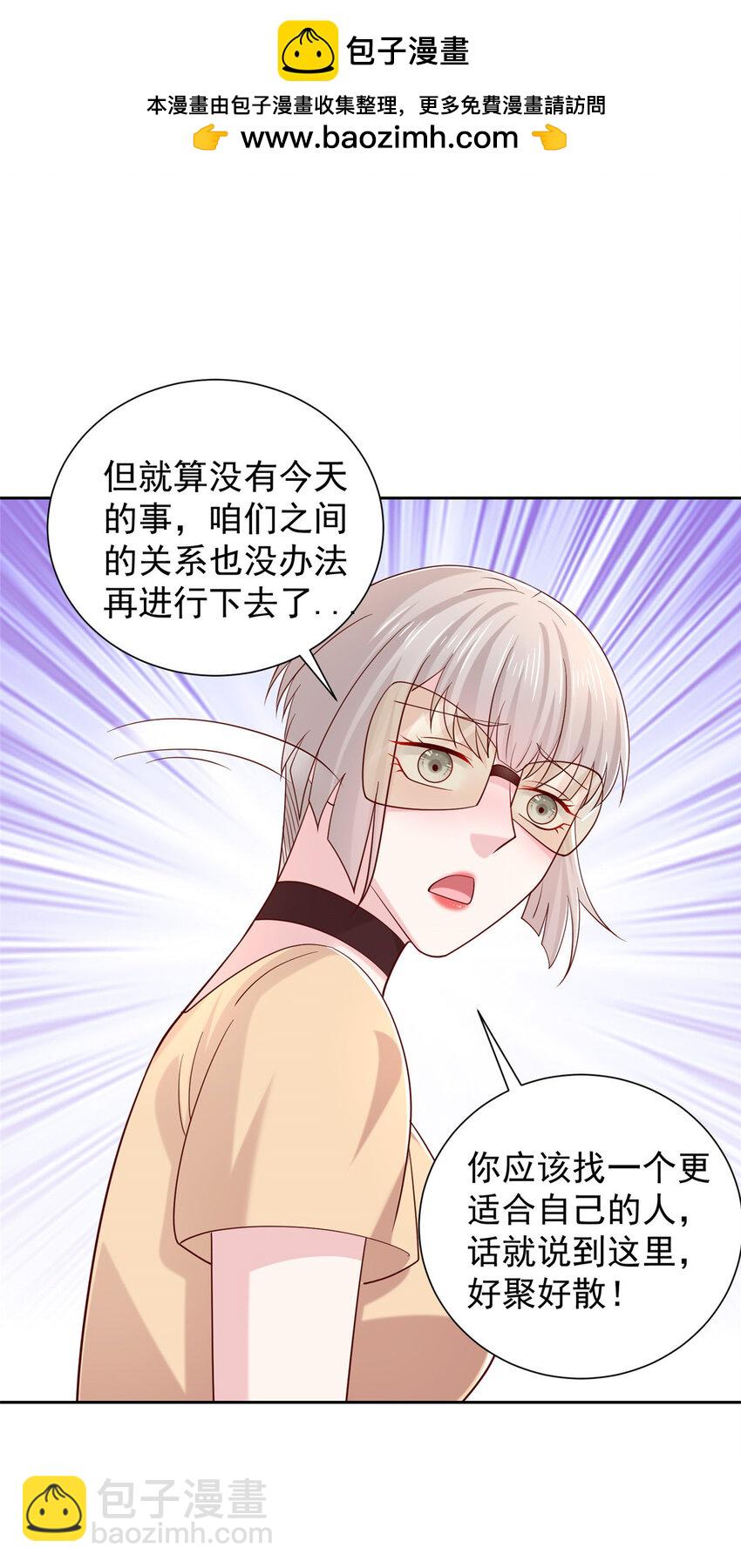 🍘摊牌了，我全职业系统！ 472 他是秦家的人 第2页