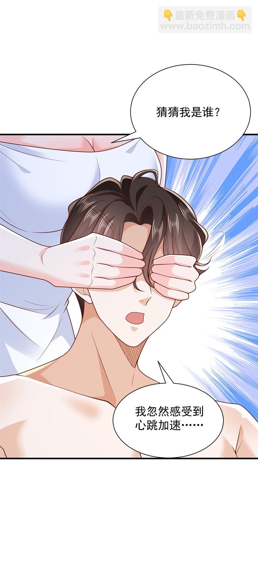 🍘摊牌了，我全职业系统！ 472 他是秦家的人 第24页