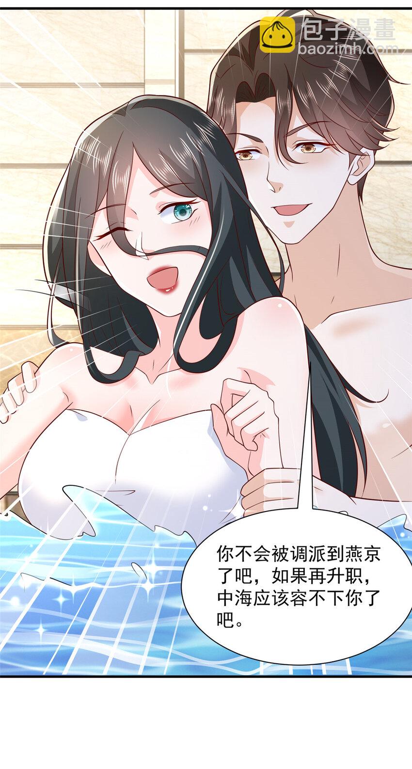🍘摊牌了，我全职业系统！ 472 他是秦家的人 第30页
