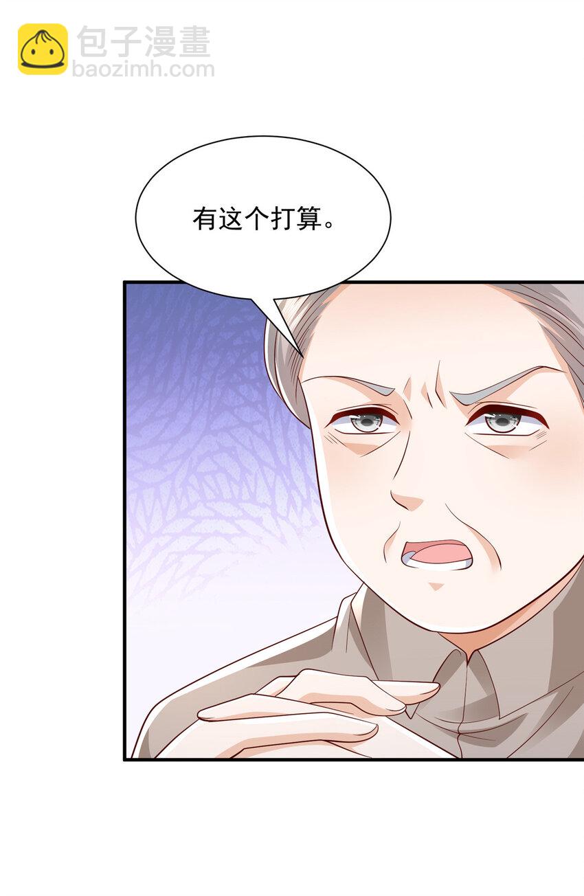 🍘摊牌了，我全职业系统！ 474 申请退出组织 第19页