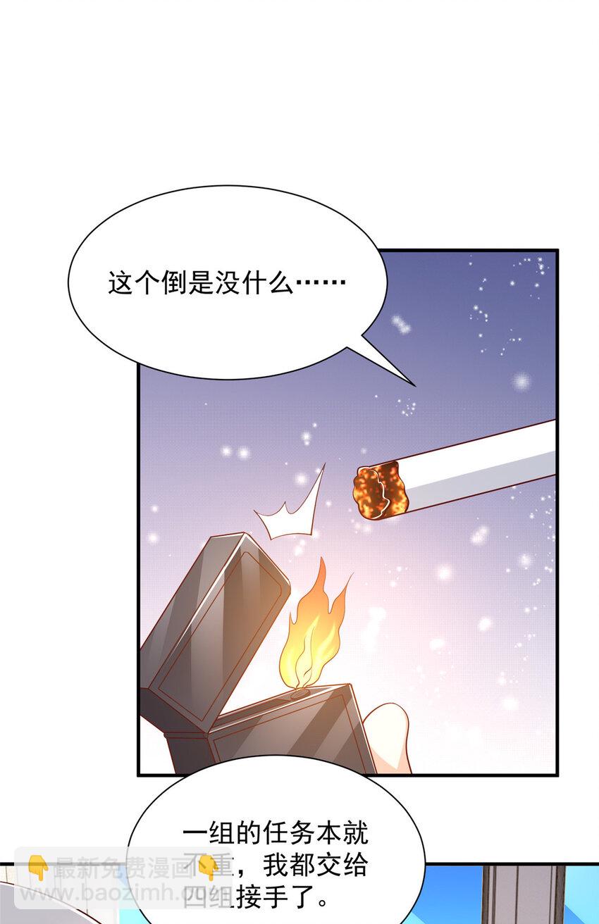 🍘摊牌了，我全职业系统！ 474 申请退出组织 第24页