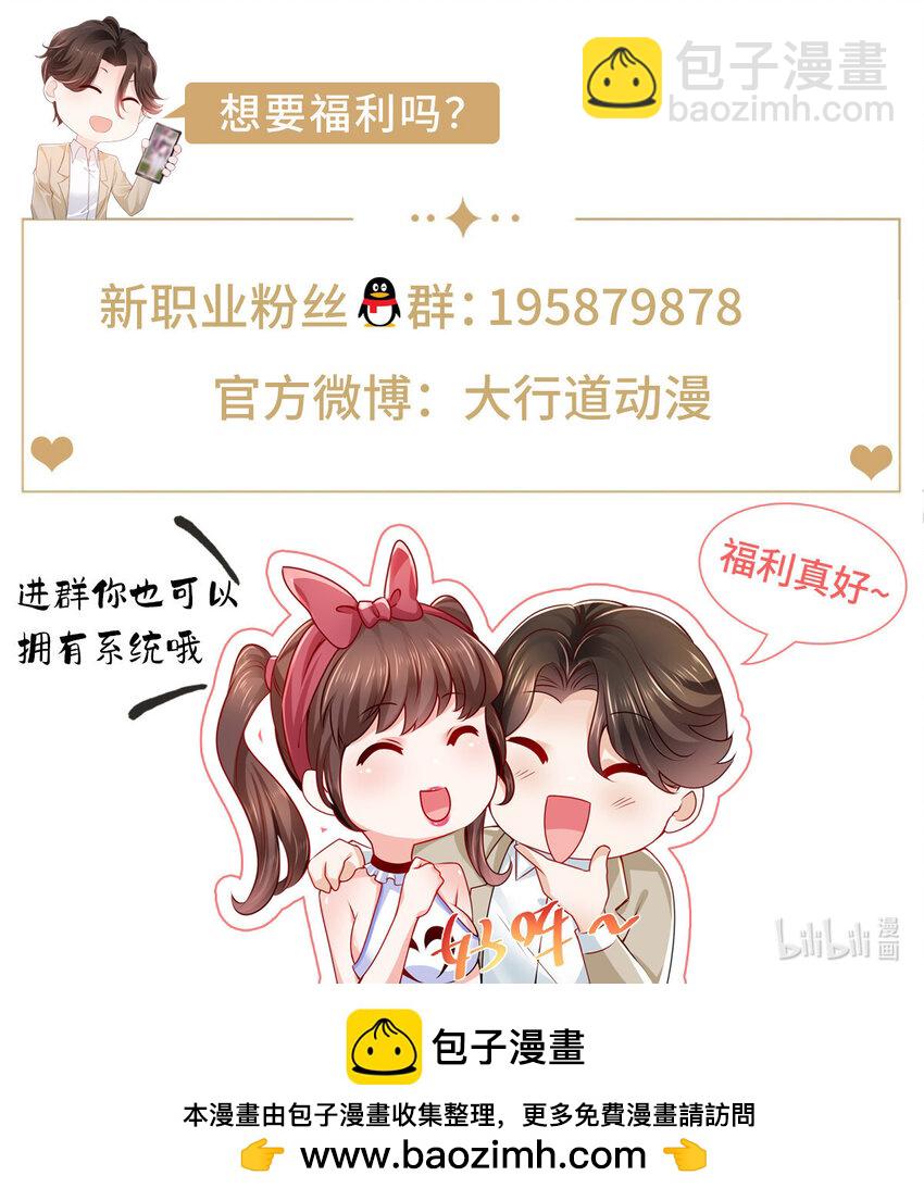 🍘摊牌了，我全职业系统！ 474 申请退出组织 第39页
