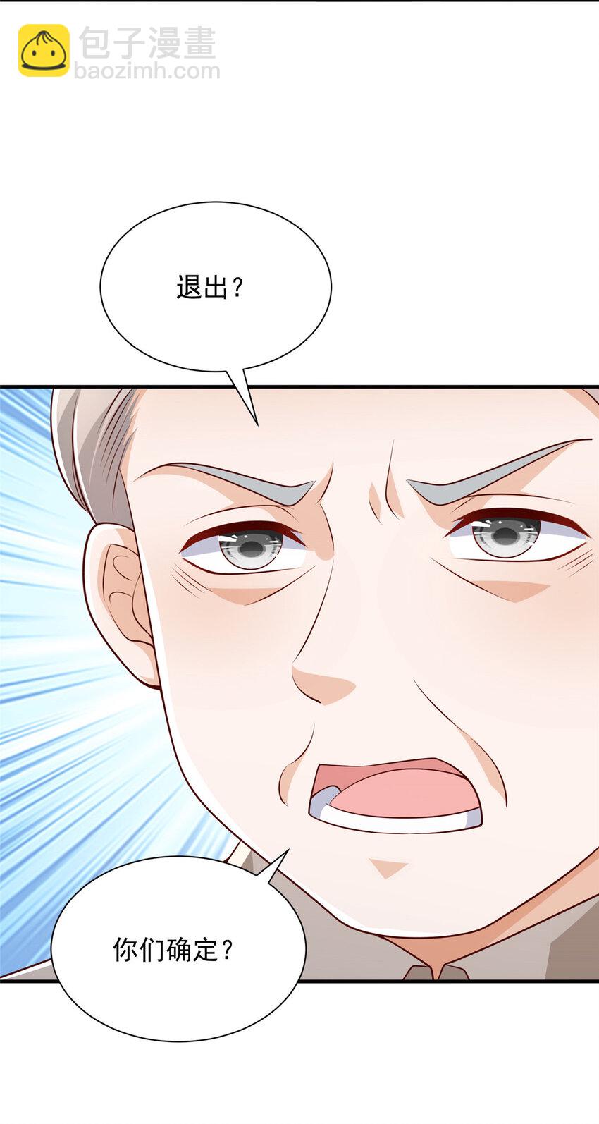 🍘摊牌了，我全职业系统！ 474 申请退出组织 第6页