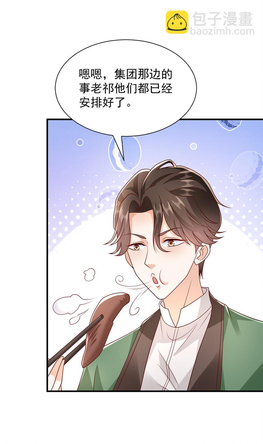 🍘摊牌了，我全职业系统！ 476 挖断的是光缆 第12页