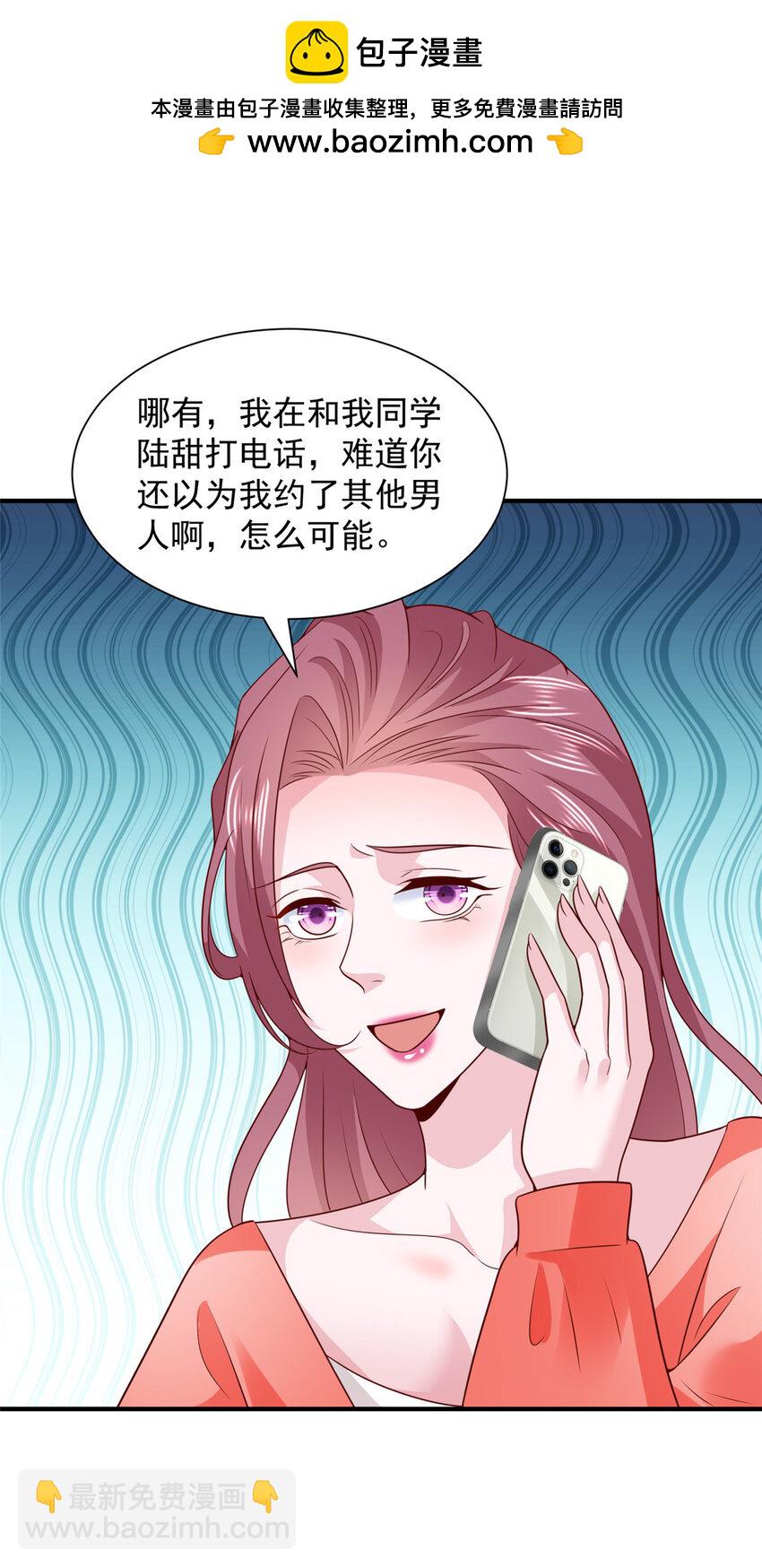 🍘摊牌了，我全职业系统！ 476 挖断的是光缆 第2页