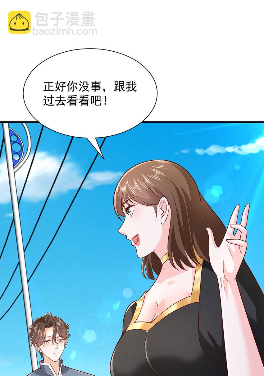 🍘摊牌了，我全职业系统！ 476 挖断的是光缆 第22页