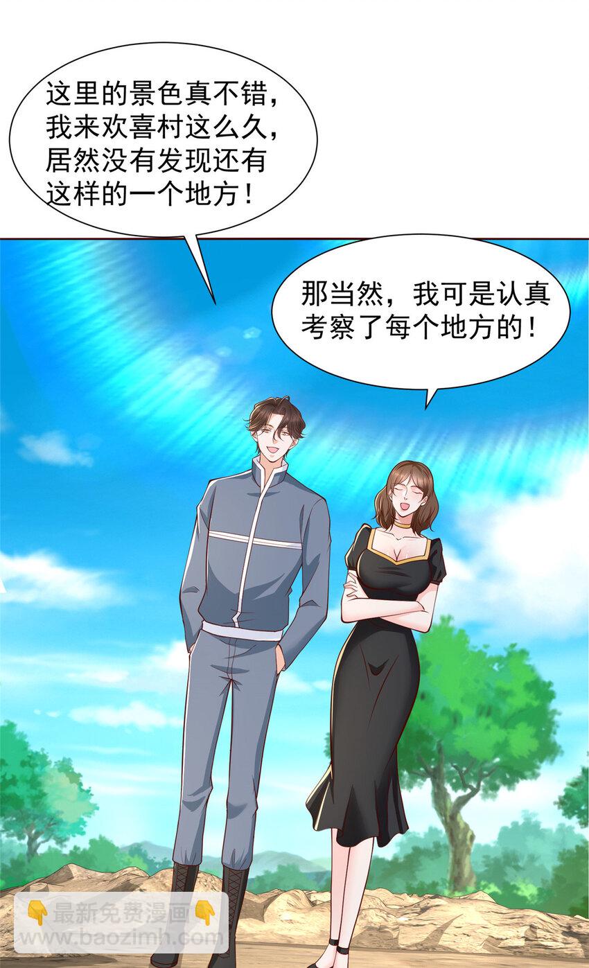 🍘摊牌了，我全职业系统！ 476 挖断的是光缆 第28页