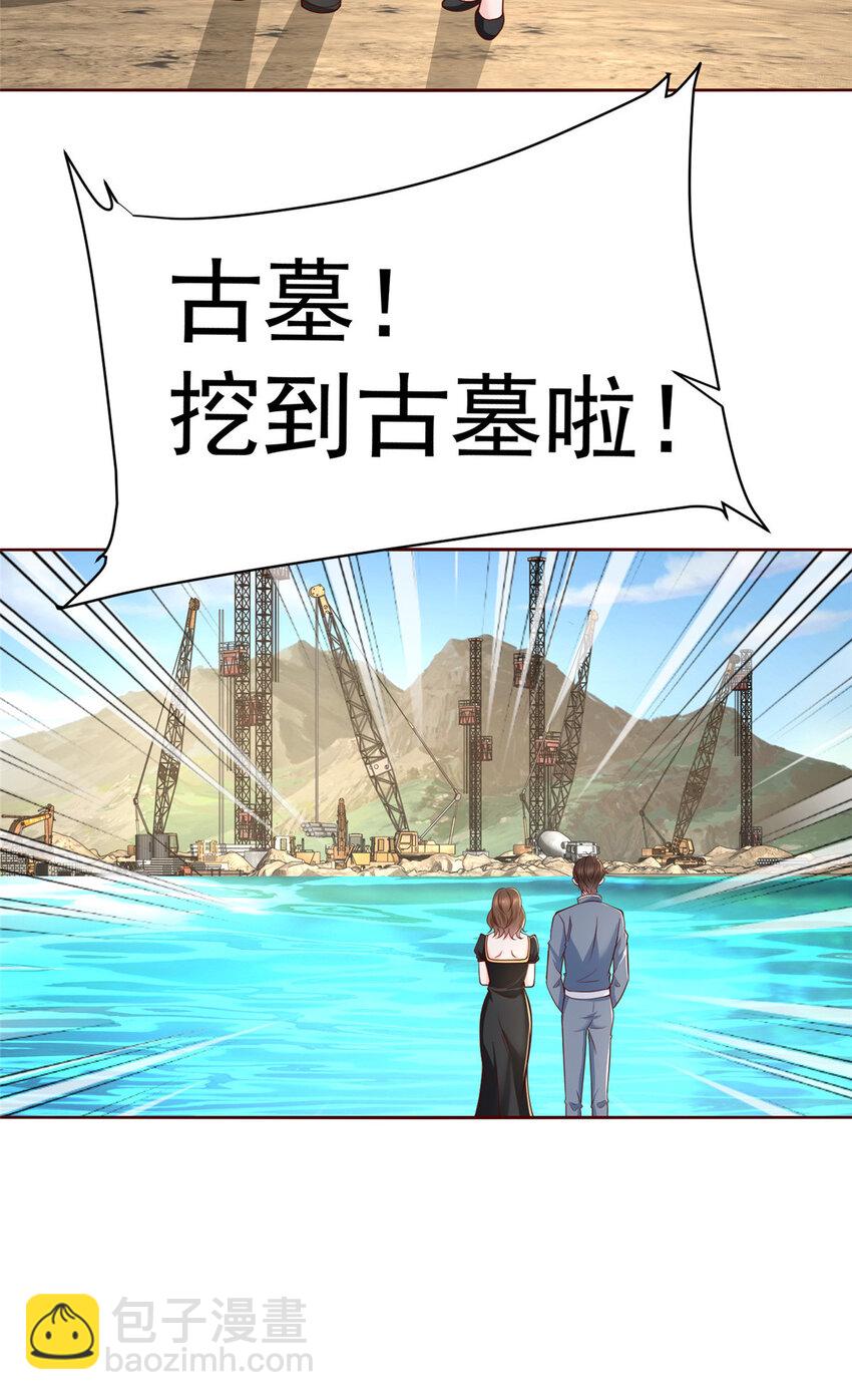 🍘摊牌了，我全职业系统！ 476 挖断的是光缆 第29页
