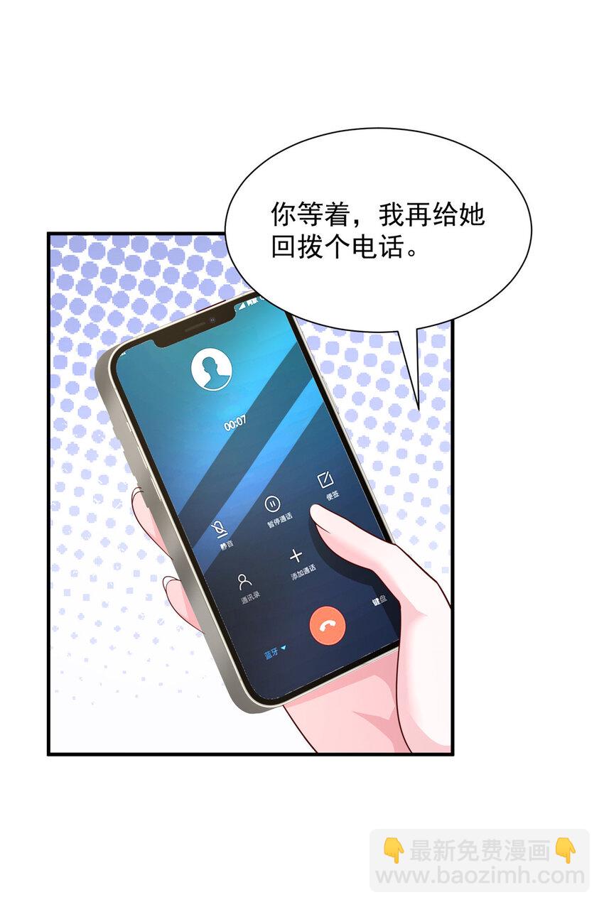 🍘摊牌了，我全职业系统！ 476 挖断的是光缆 第3页