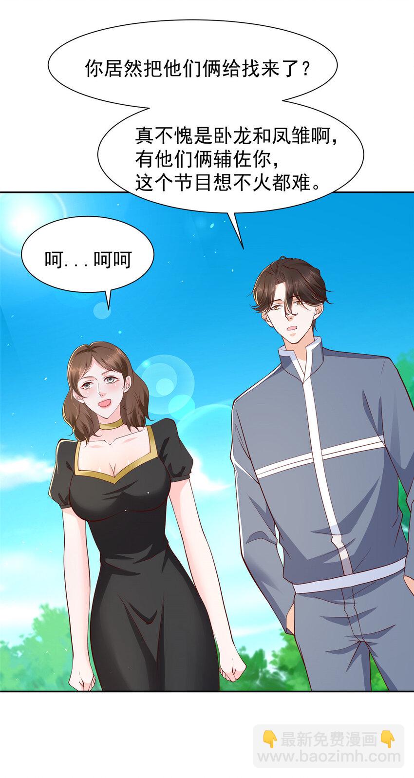 🍘摊牌了，我全职业系统！ 476 挖断的是光缆 第33页