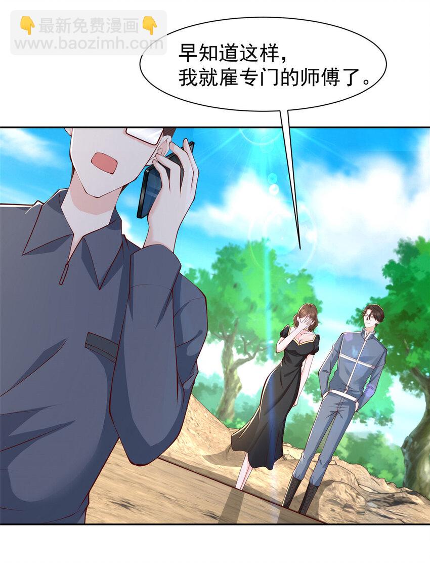 🍘摊牌了，我全职业系统！ 476 挖断的是光缆 第37页