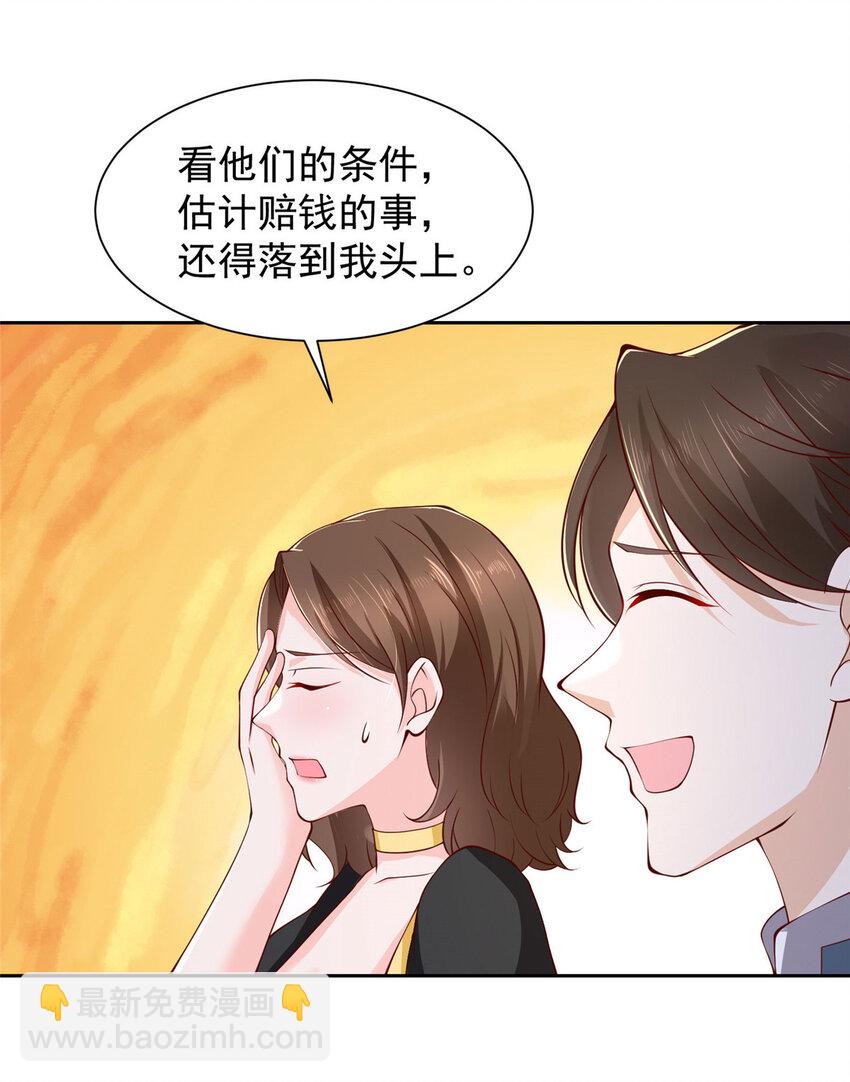 🍘摊牌了，我全职业系统！ 476 挖断的是光缆 第38页