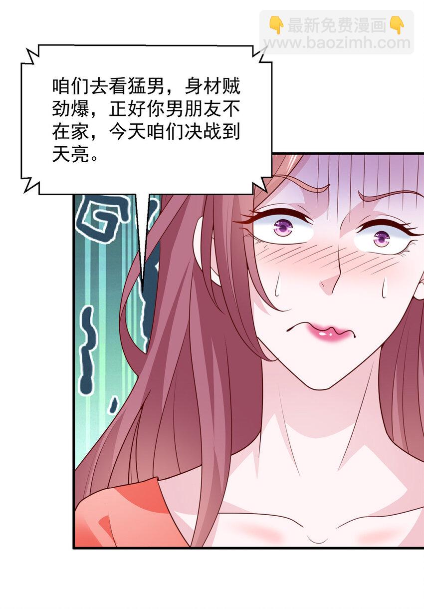 🍘摊牌了，我全职业系统！ 476 挖断的是光缆 第5页