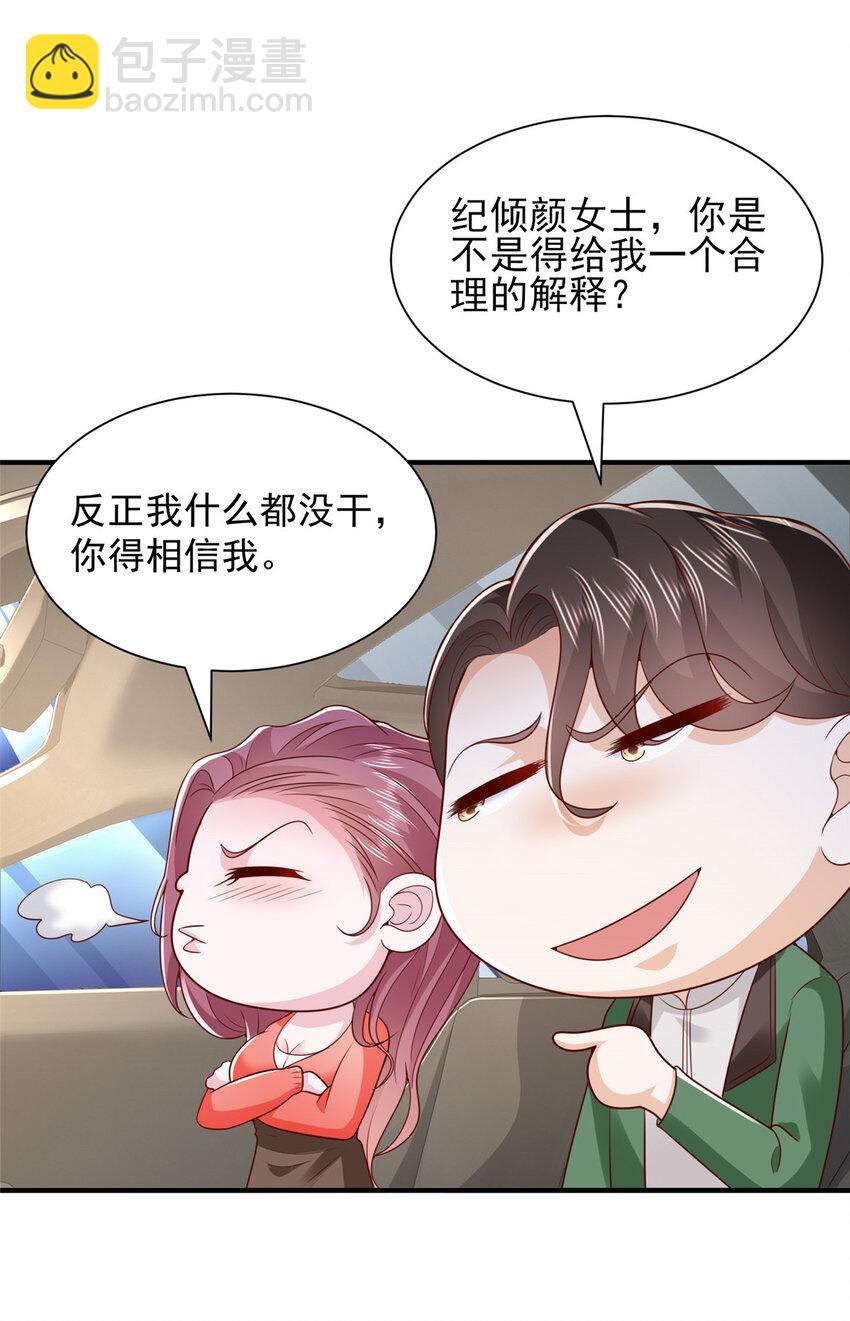 🍘摊牌了，我全职业系统！ 476 挖断的是光缆 第7页