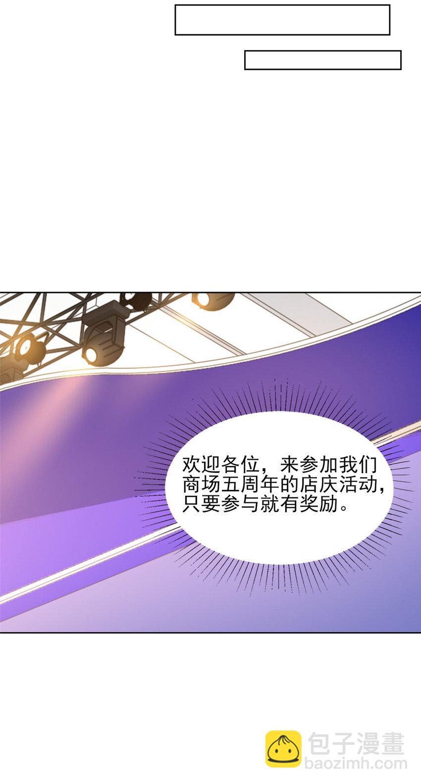 🍘摊牌了，我全职业系统！ 478 奢侈品都卖疯了 第10页