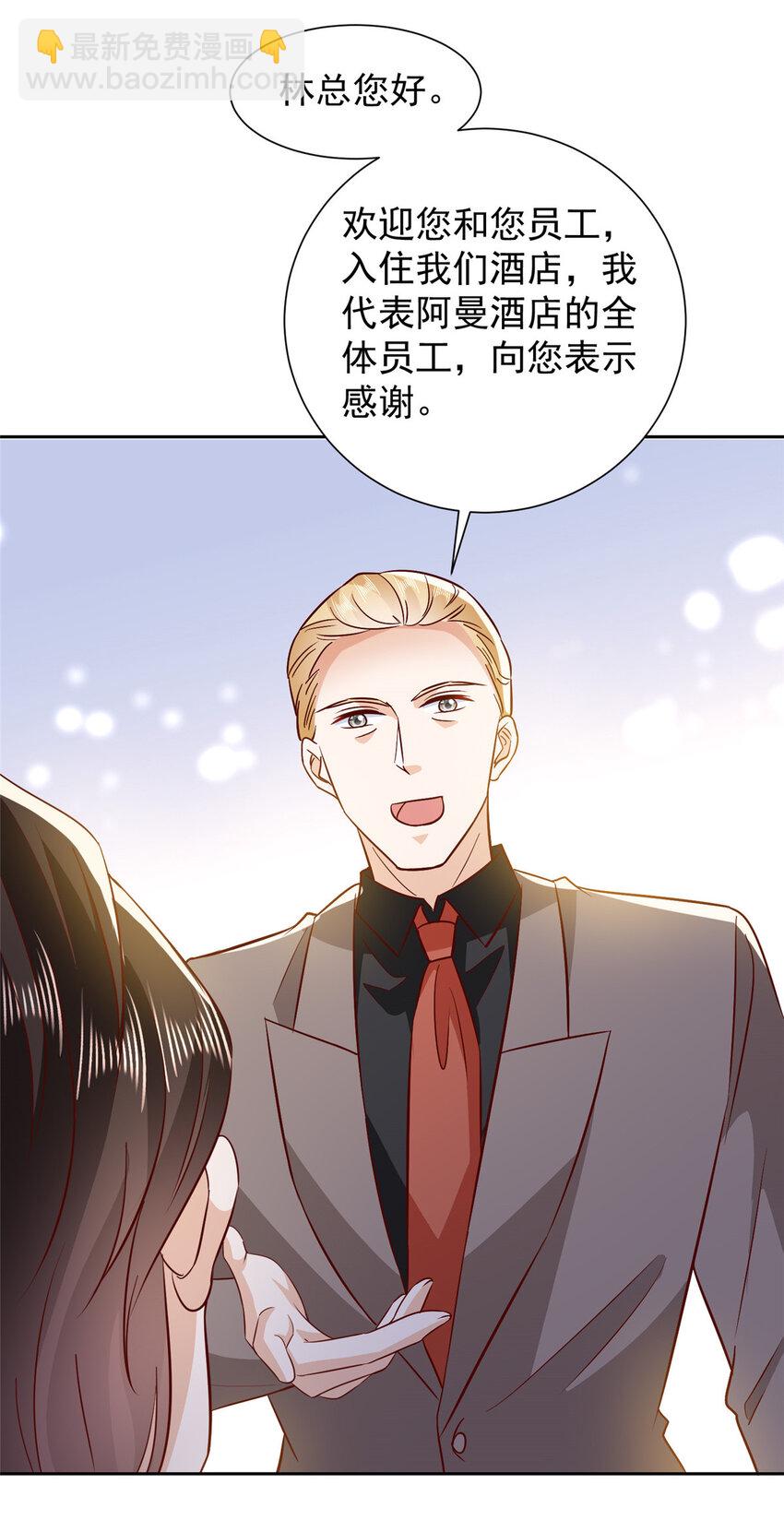 🍘摊牌了，我全职业系统！ 480 团建 第23页