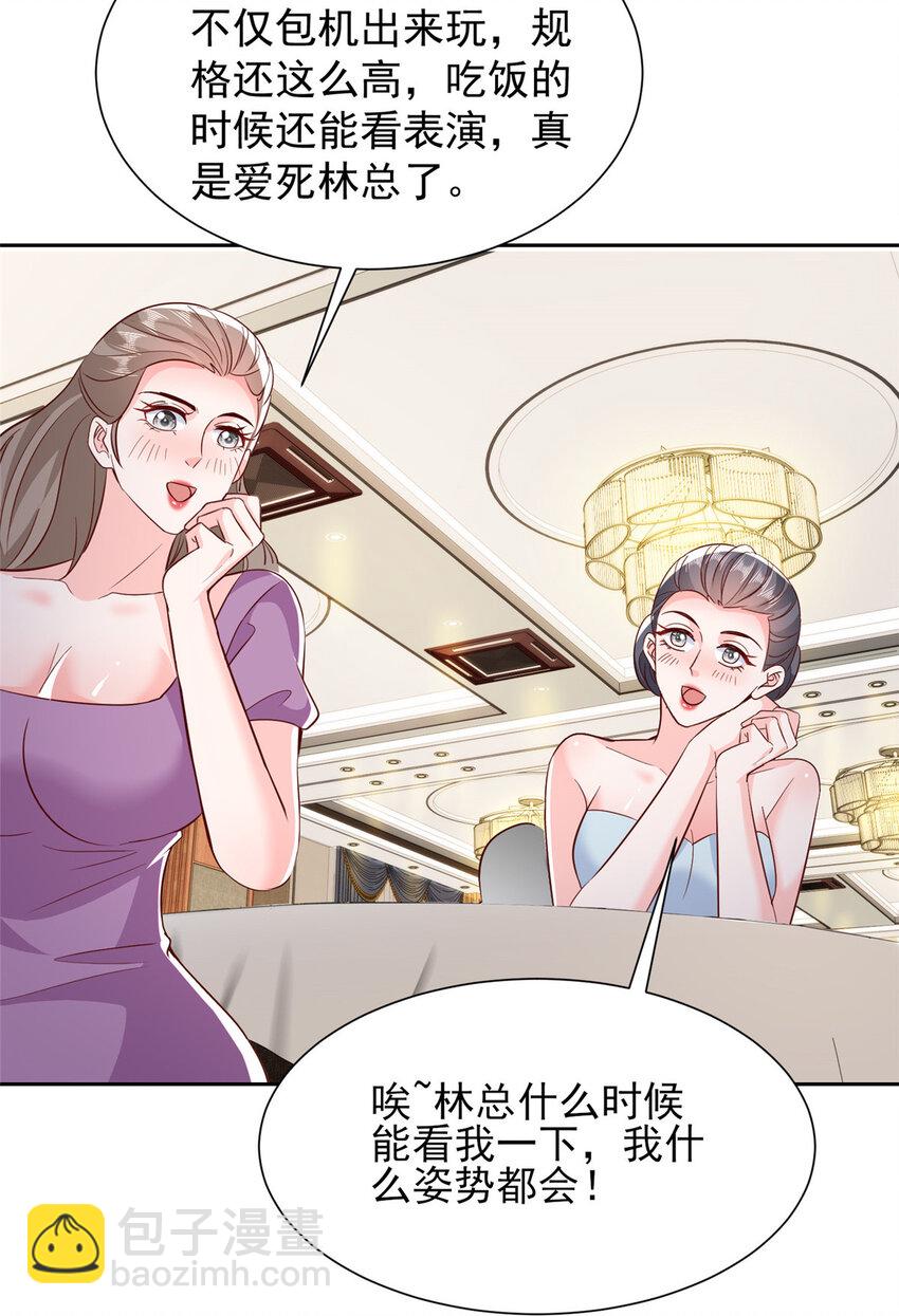 🍘摊牌了，我全职业系统！ 480 团建 第27页