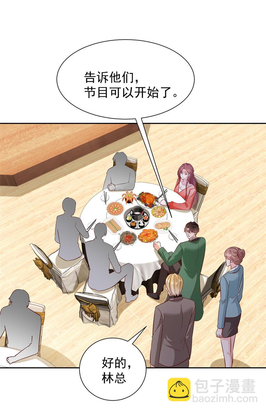 🍘摊牌了，我全职业系统！ 480 团建 第29页