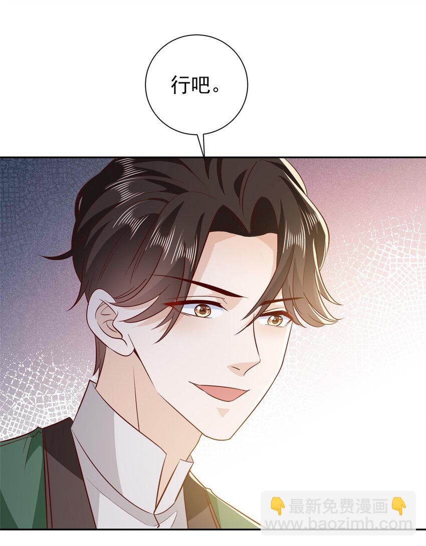 🍘摊牌了，我全职业系统！ 480 团建 第32页