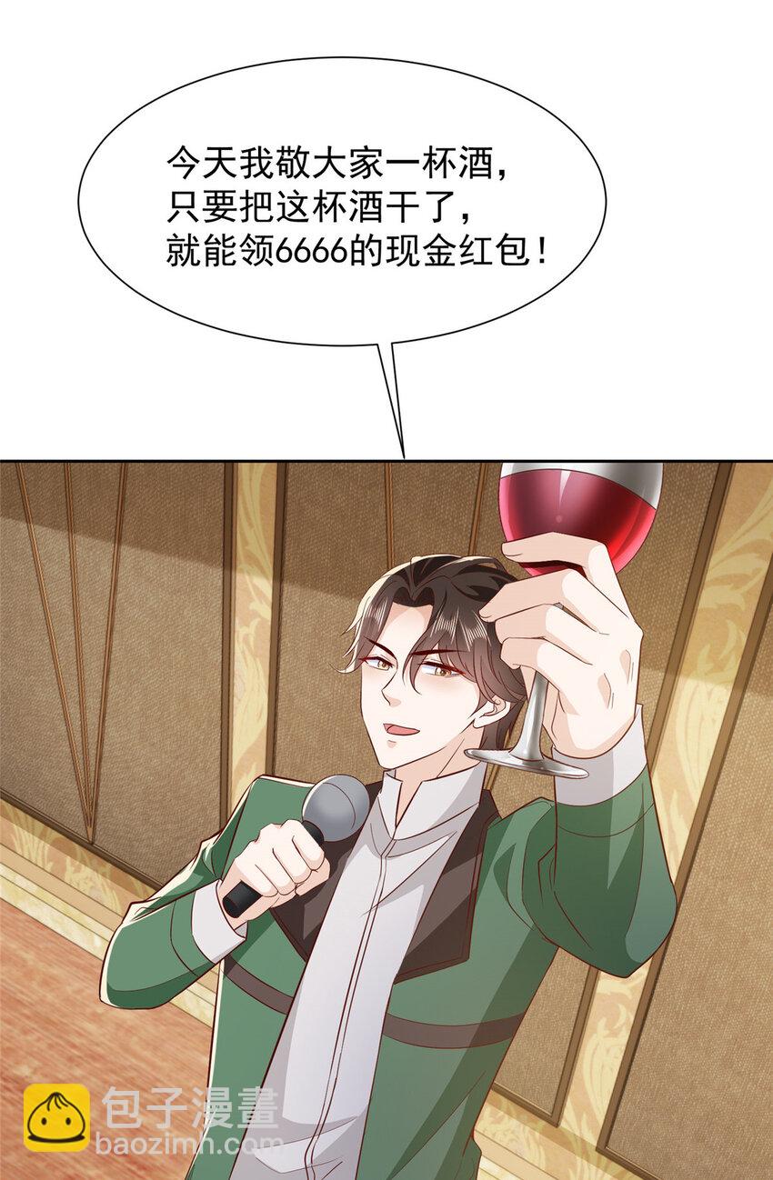 🍘摊牌了，我全职业系统！ 480 团建 第35页