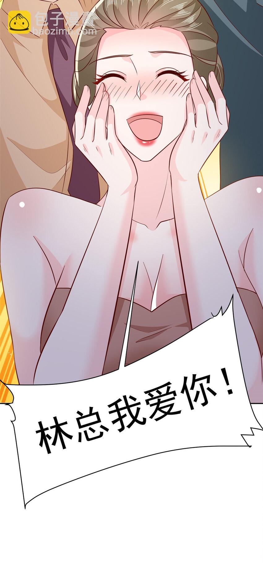 🍘摊牌了，我全职业系统！ 480 团建 第38页