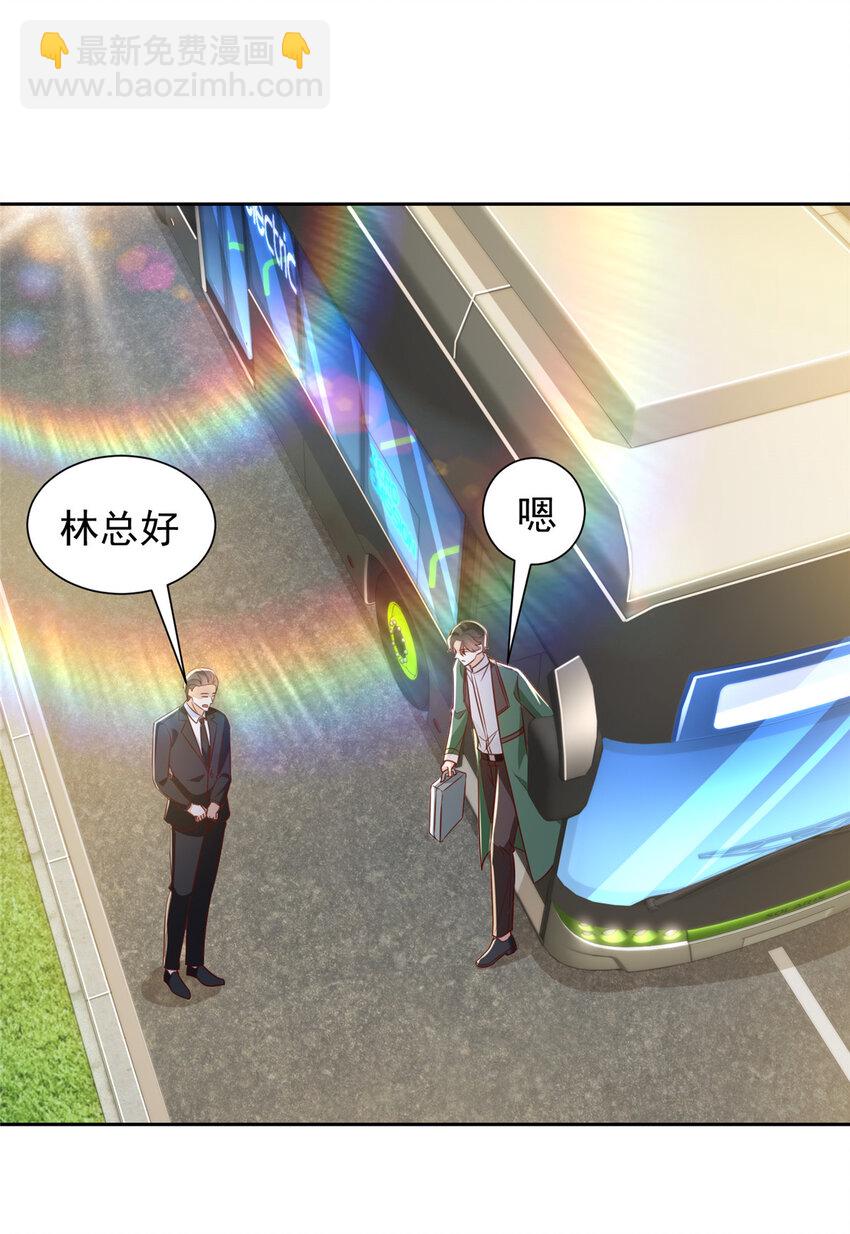 🍘摊牌了，我全职业系统！ 480 团建 第4页