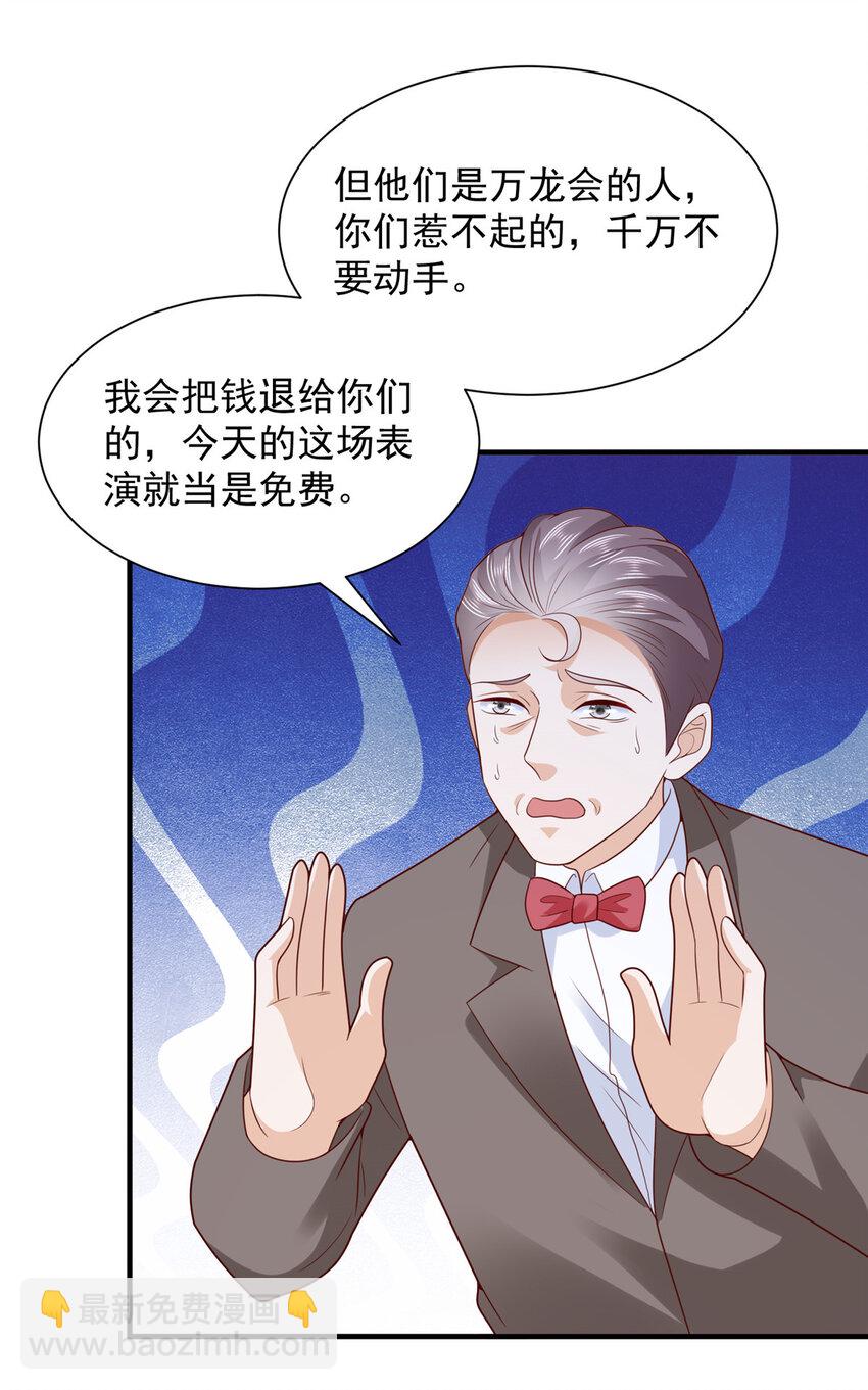 🍘摊牌了，我全职业系统！ 482 高富帅与花魁 第20页