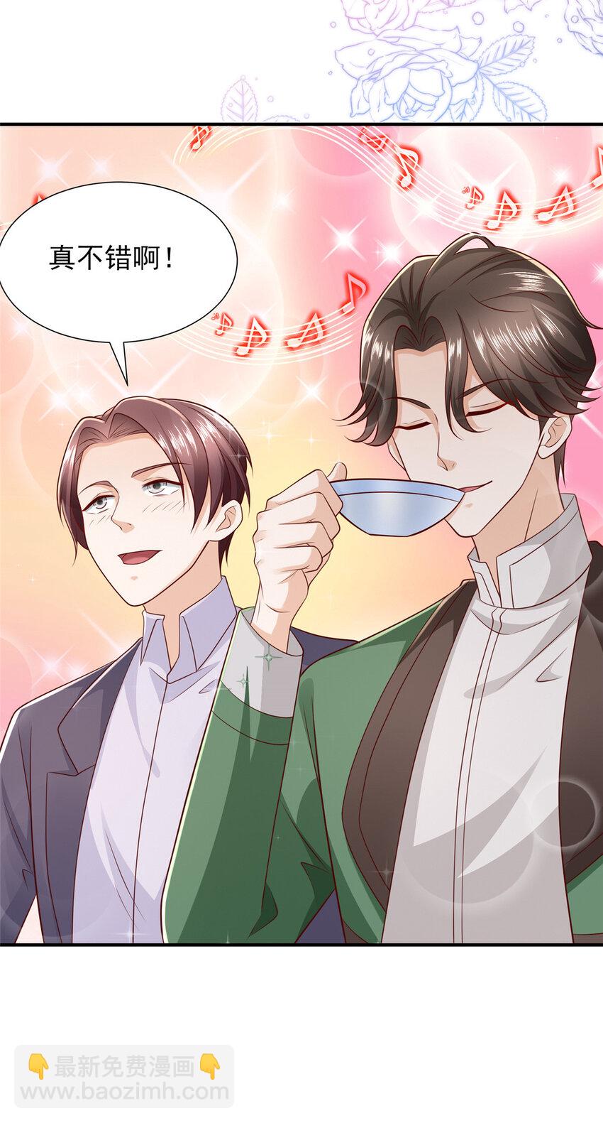🍘摊牌了，我全职业系统！ 484 独家定制的剧本 第9页