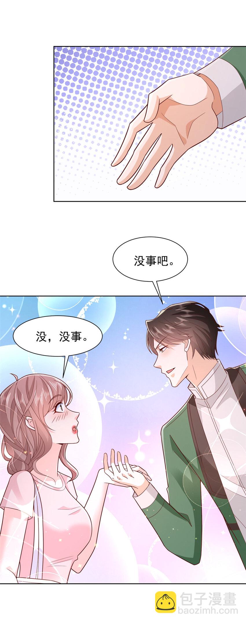 🍘摊牌了，我全职业系统！ 486 再次遇见 第11页