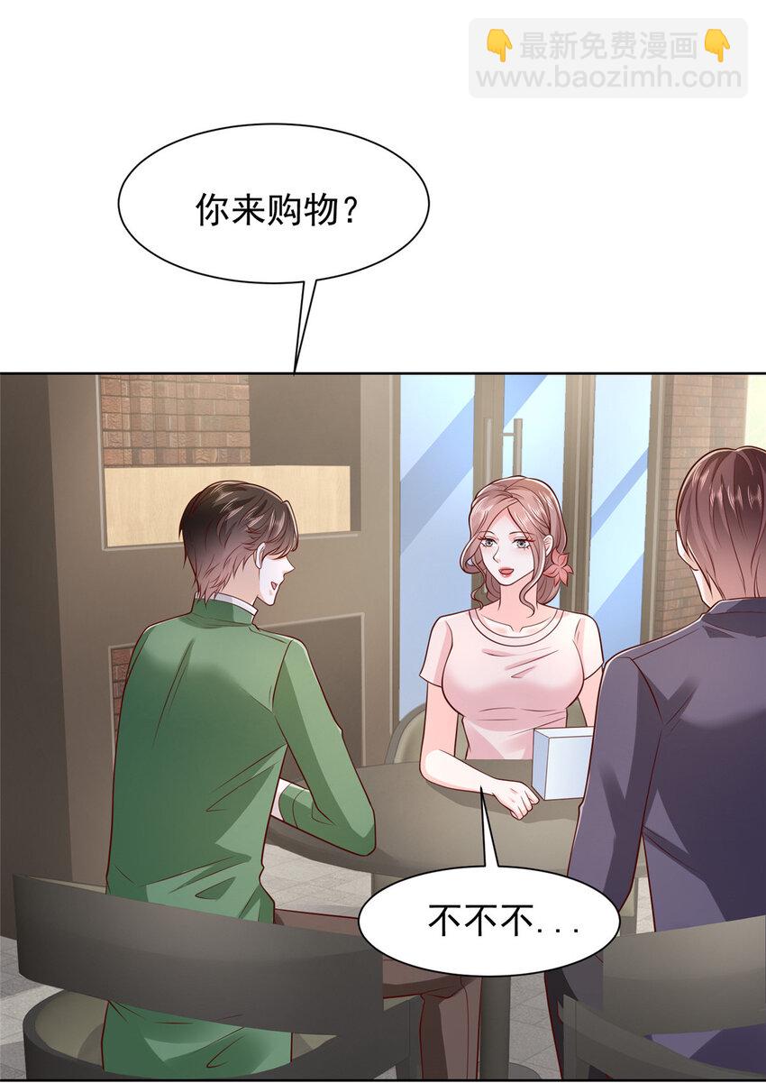 🍘摊牌了，我全职业系统！ 486 再次遇见 第14页