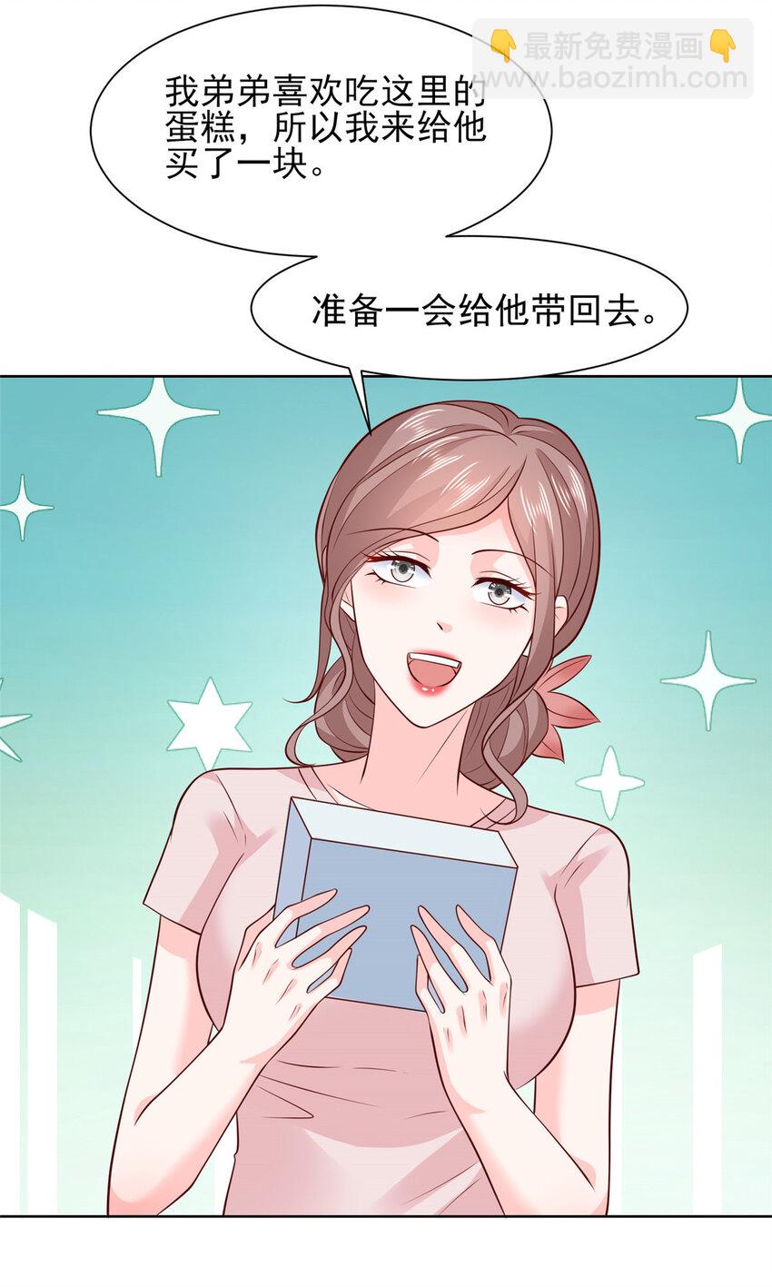🍘摊牌了，我全职业系统！ 486 再次遇见 第15页