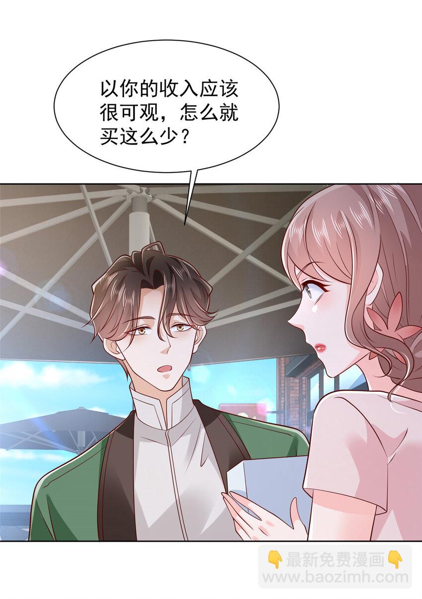 🍘摊牌了，我全职业系统！ 486 再次遇见 第16页