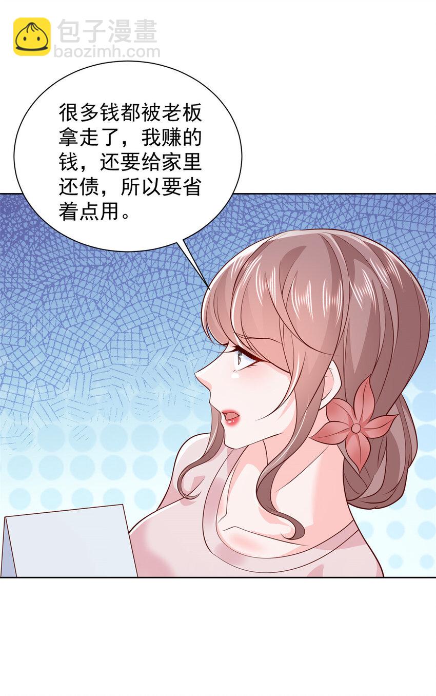 🍘摊牌了，我全职业系统！ 486 再次遇见 第17页