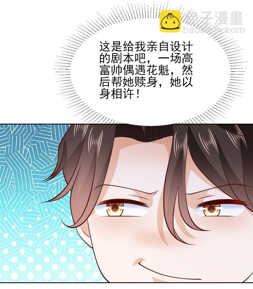 🍘摊牌了，我全职业系统！ 486 再次遇见 第19页